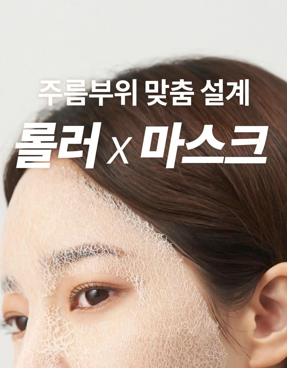 [탄력 리프팅] 메디테라피 링클핏 마스크 7매입 상세페이지 24